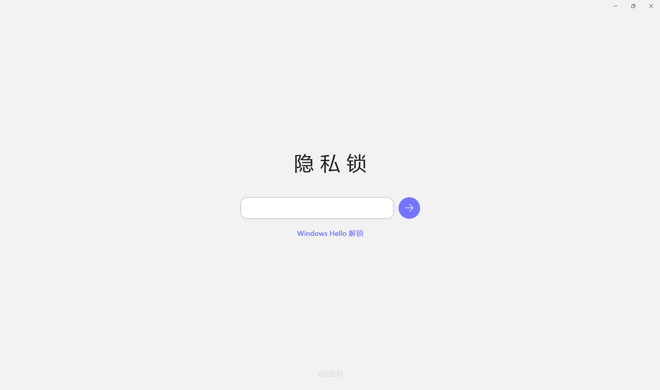 隐私锁屏