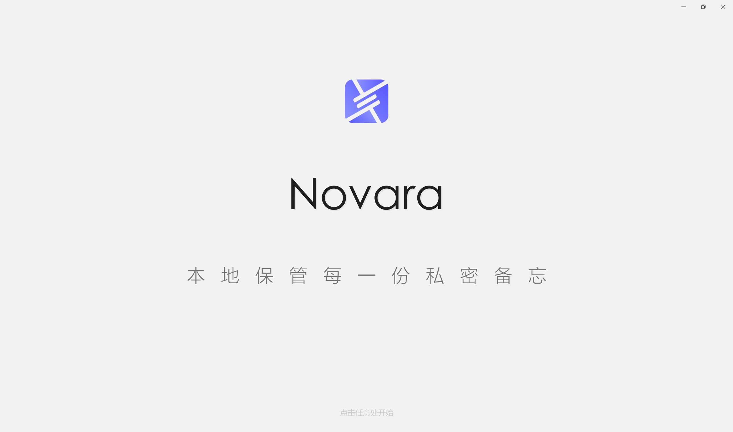 Novara 欢迎页